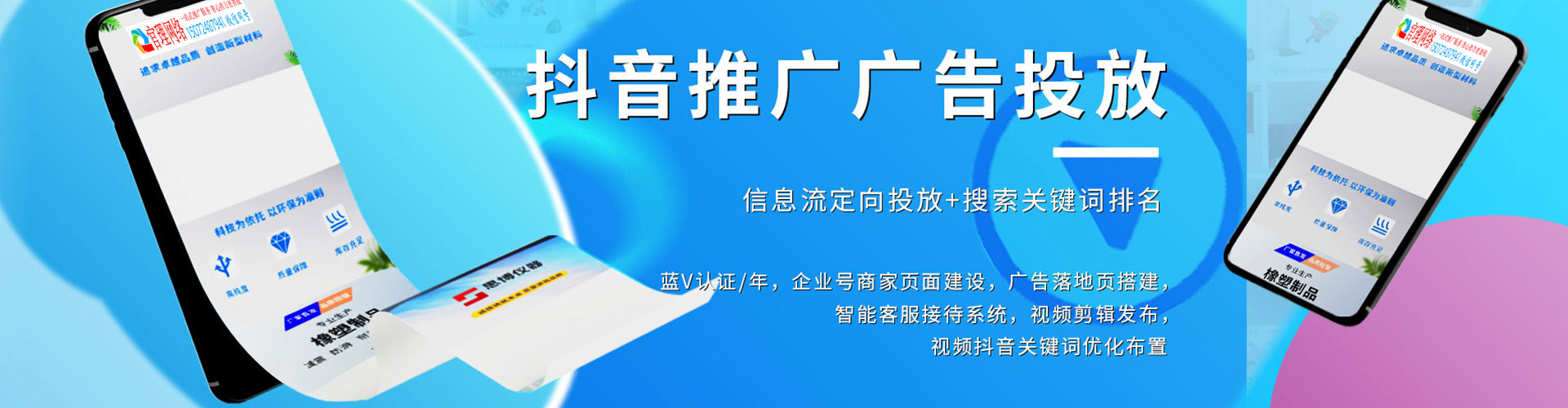 柯坪推广竞价